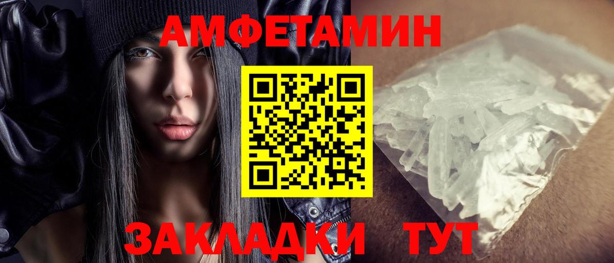 Камышин  Амфетамин  АМФ  Амфетамин 98%  Вход с VPN 
