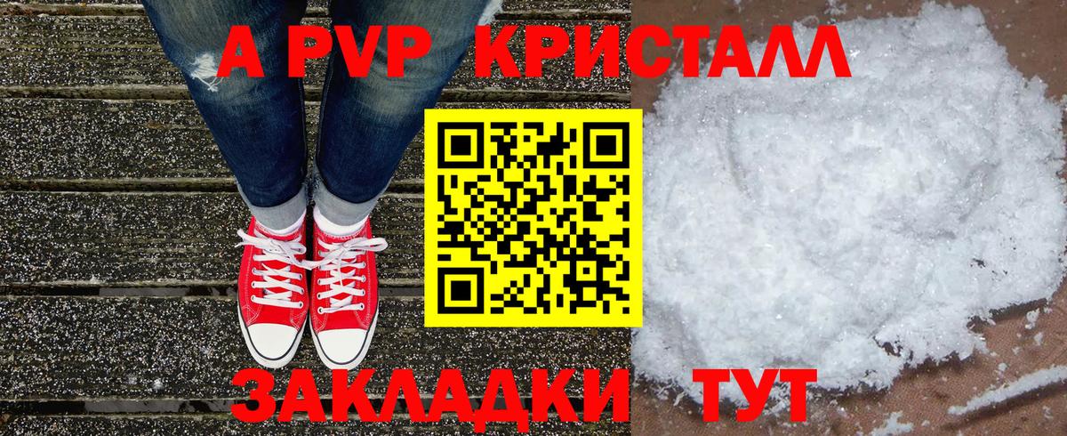 Alpha-PVP VHQ Камышин