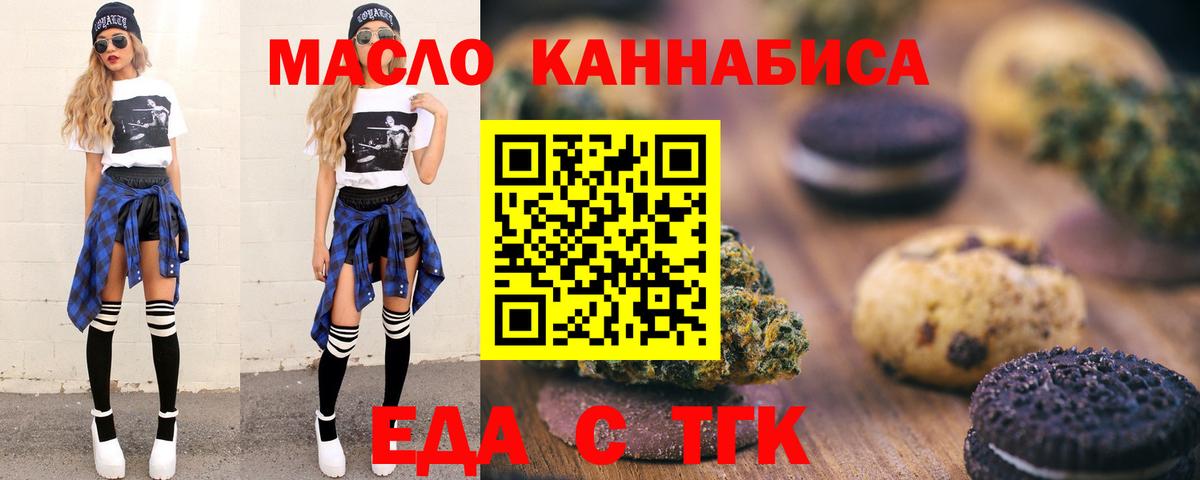 Canna-Cookies конопля  Вход с VPN  Камышин 
