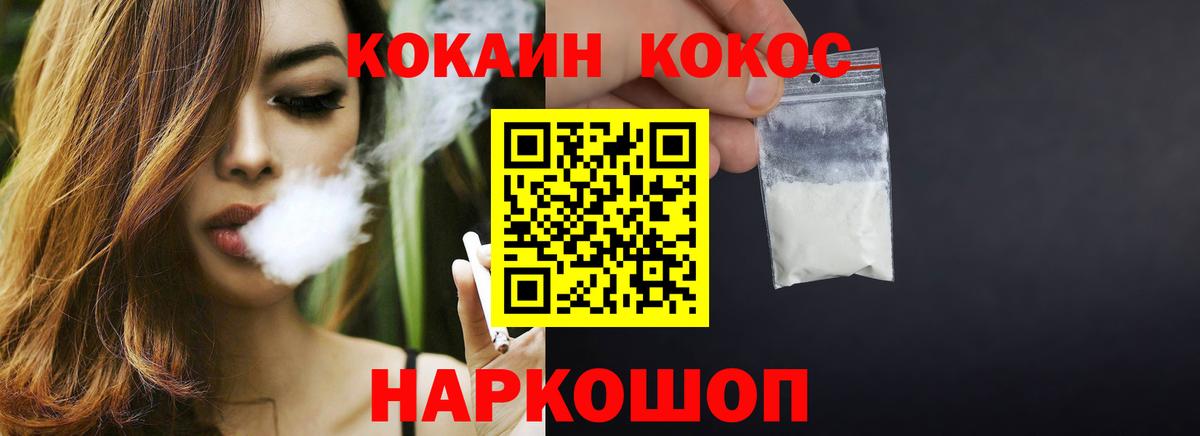 COCAIN Columbia Камышин