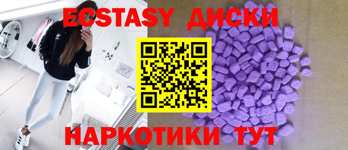 Экстази MDMA Камышин