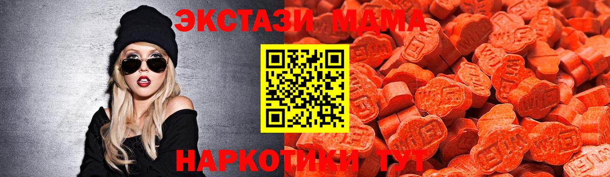 Камышин  Ecstasy  блэк спрут ССЫЛКА  Ecstasy DUBAI  Ecstasy 280 MDMA  Вход с VPN 