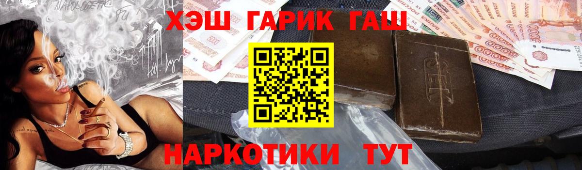 ГАШ ice o lator  Вход с VPN  Гашиш гарик  ГАШИШ  Камышин 