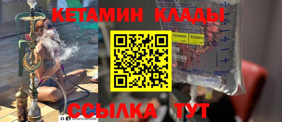 Камышин  маркетплейс как зайти  Вход с VPN  Кетамин ketamine 