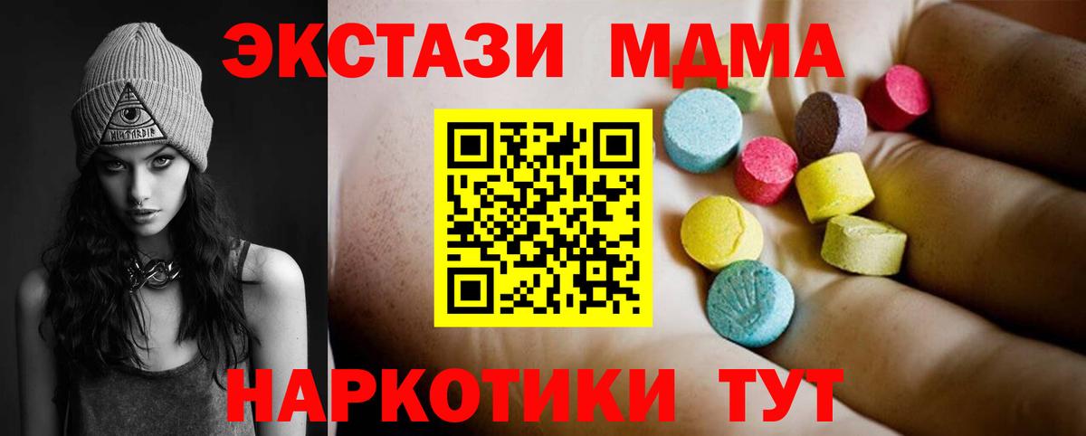 МДМА кристаллы Камышин