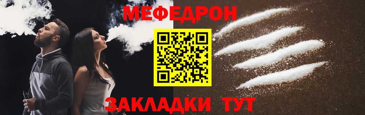 Меф мяу мяу мука Камышин