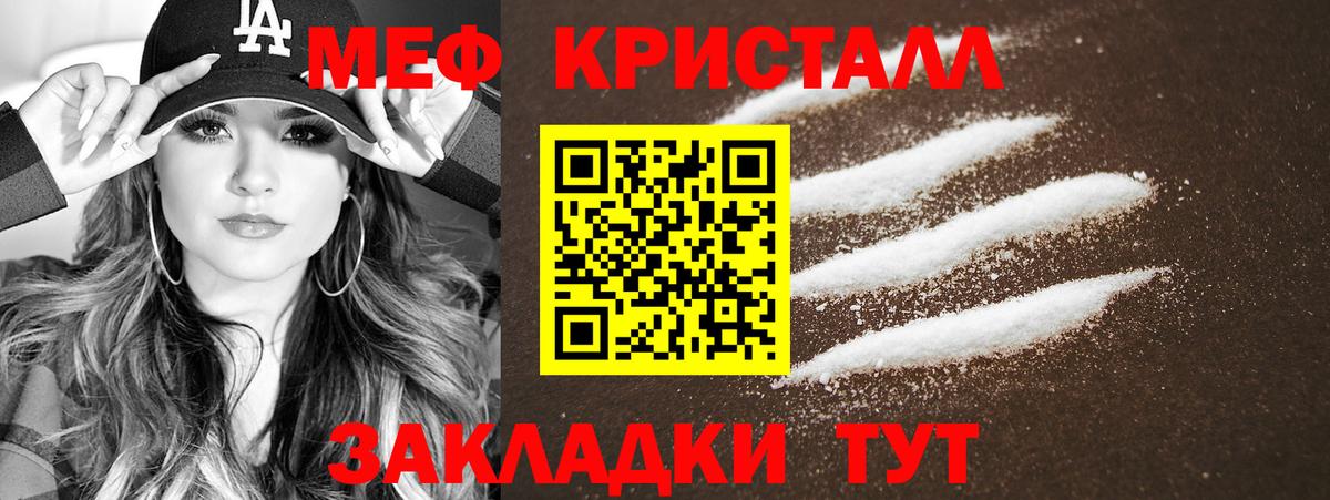 где купить наркоту  Вход с VPN  Меф mephedrone  кракен как зайти  МЕФ VHQ  Камышин 