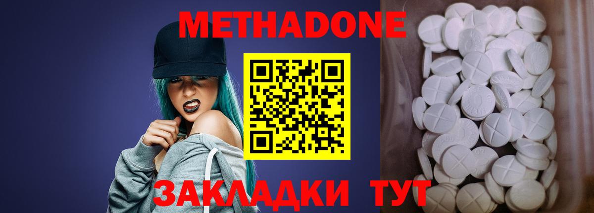 Метадон кристалл  Вход с VPN  Камышин 