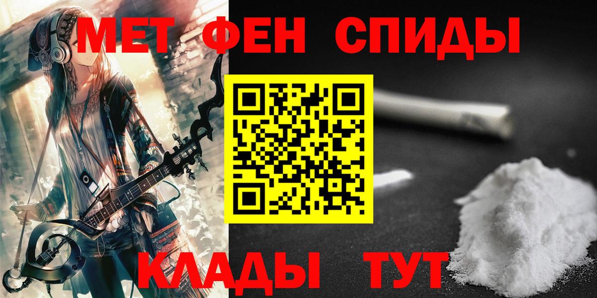 Первитин мет  Вход с VPN  Метамфетамин  Камышин 