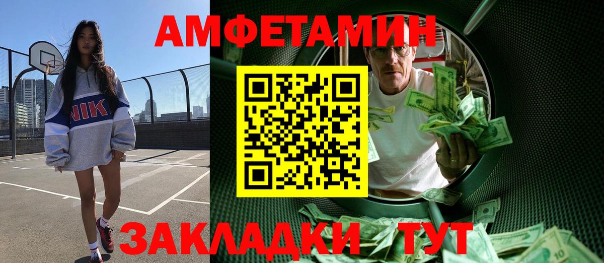 МЕТАМФЕТАМИН мет Камышин