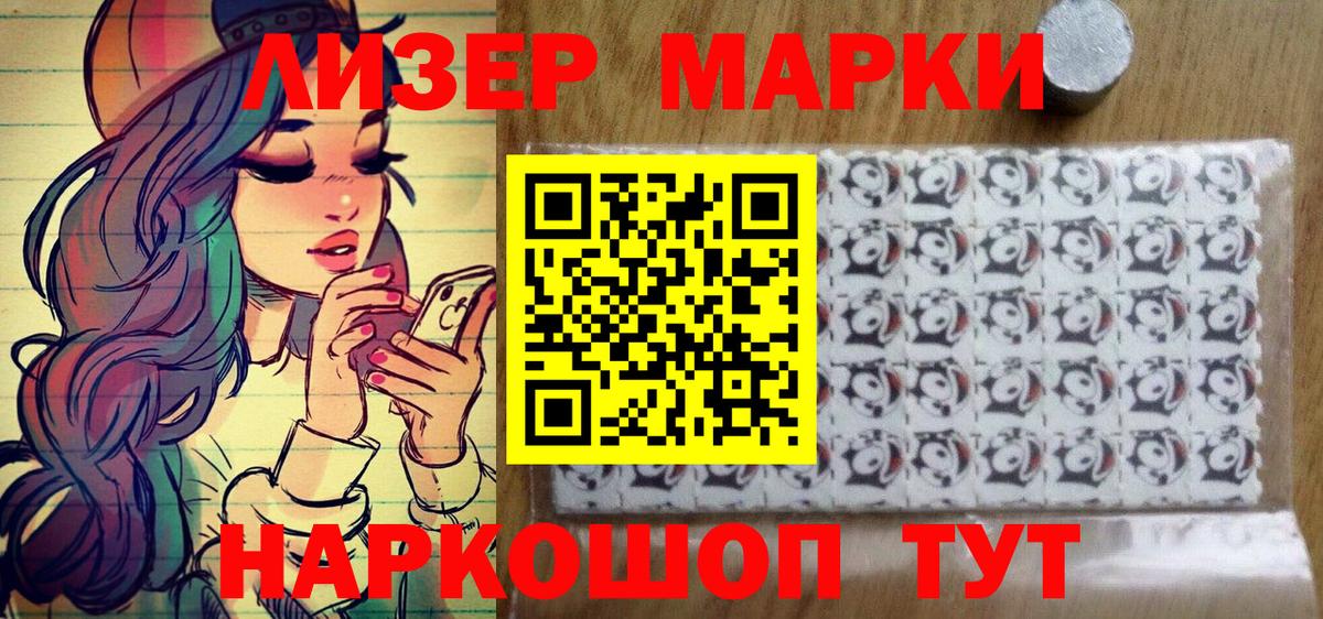 Марки NBOMe 1,5мг Камышин