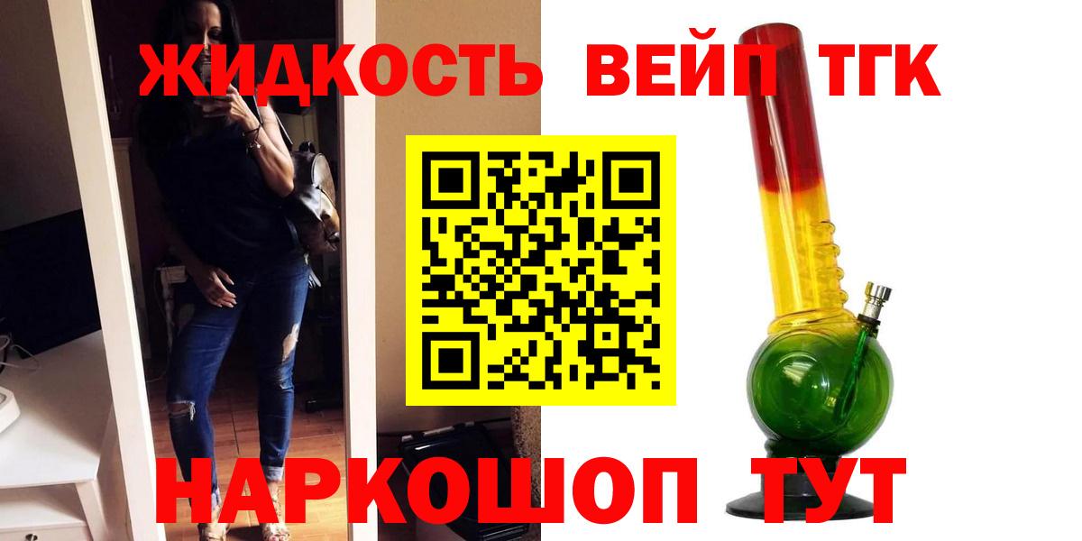 Камышин  ТГК гашишное масло  Вход с VPN  Дистиллят ТГК вейп 
